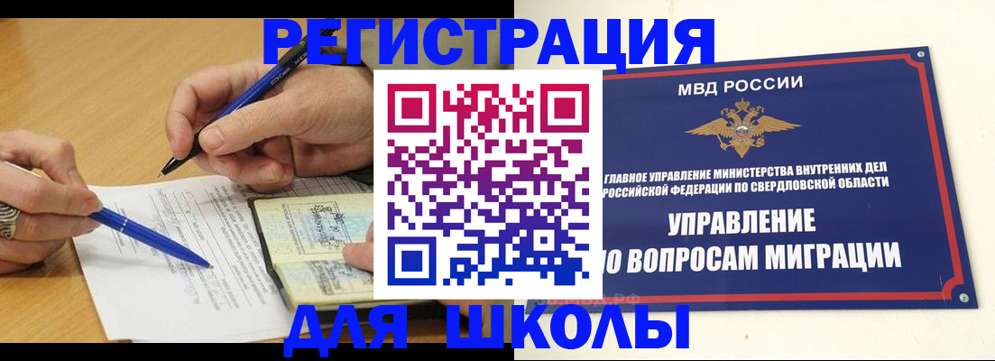 временная регистрация недорого в Ленинске