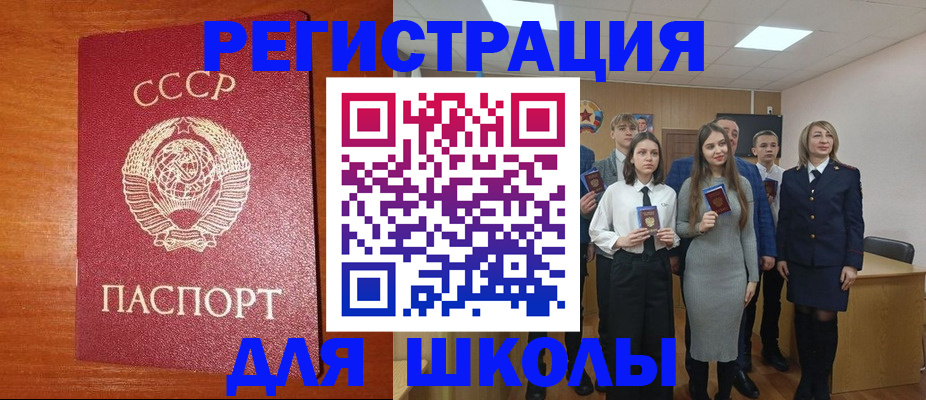 прописка для работы в Ленинске