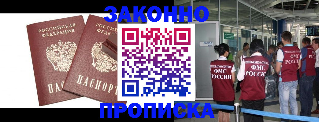 найти адрес прописки в Ленинске