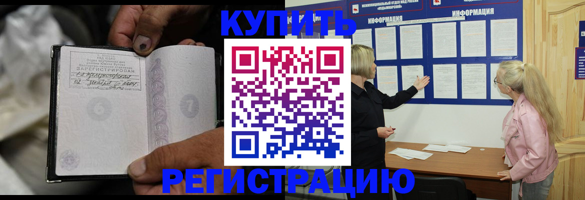 прописка поиск в Ленинске
