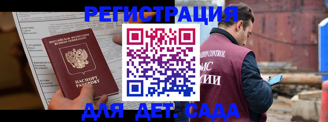 прописка иностранных граждан в Ленинске