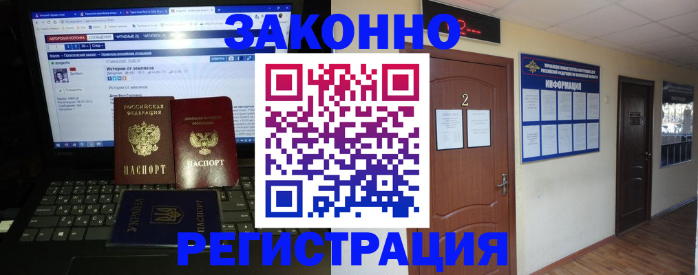 временная регистрация гарантия в Ленинске