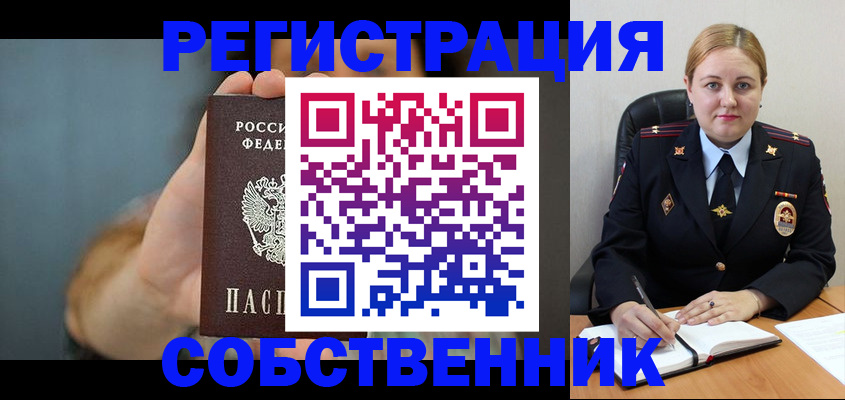 прописка паспорт в Ленинске