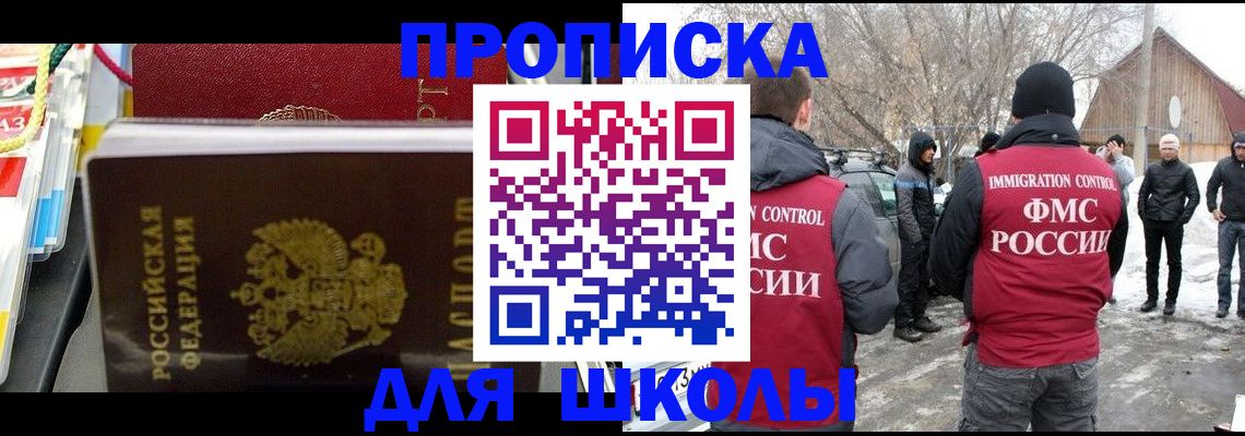 временная регистрация собственник в Ленинске